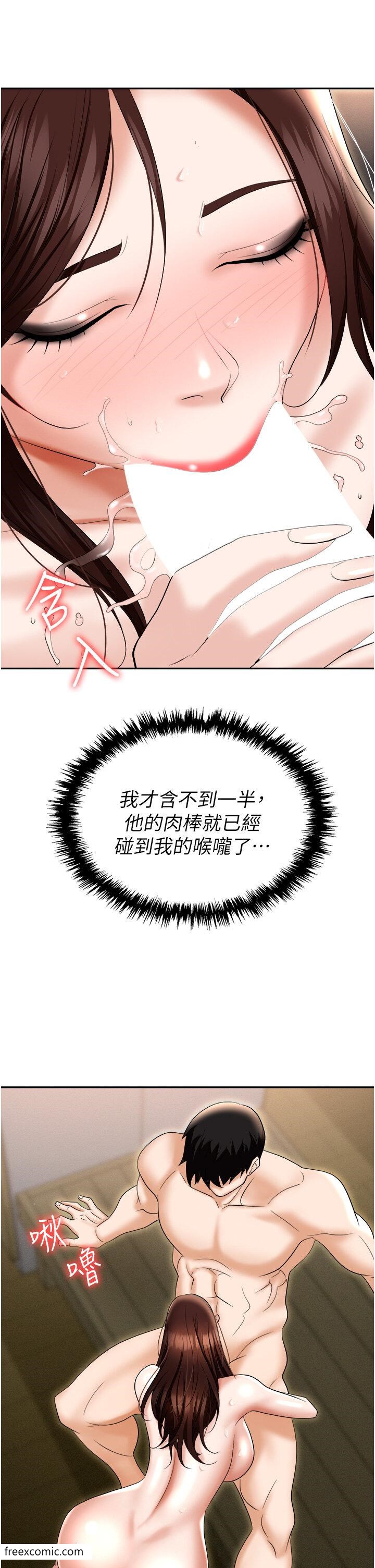 第69话-顶级模特的性感胴体 - 第48.jpg页