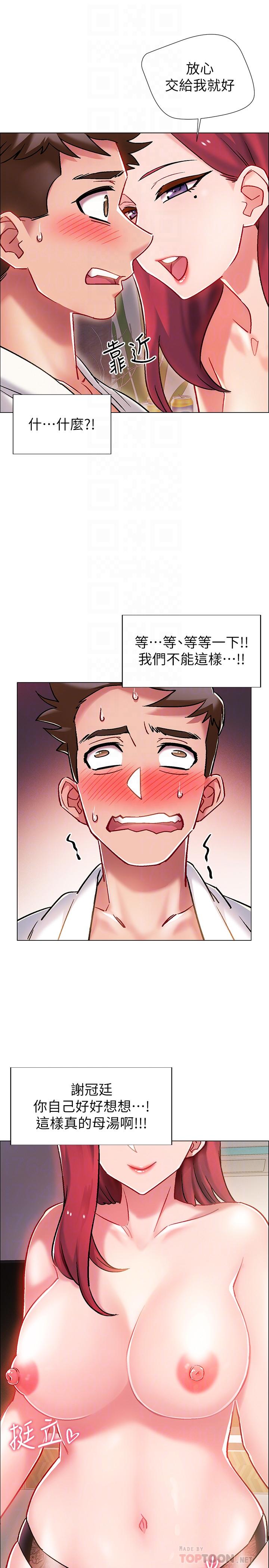第6話-女人肉體的奧妙 - 第12.jpg页