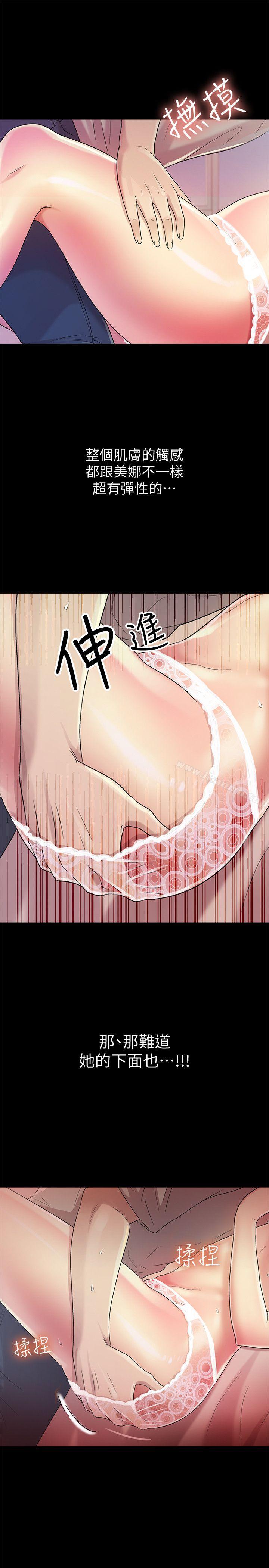 第23話-夢寐以求的她 - 第1.jpg页