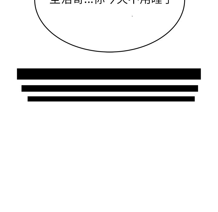 第 3 话 - 第118.jpg页