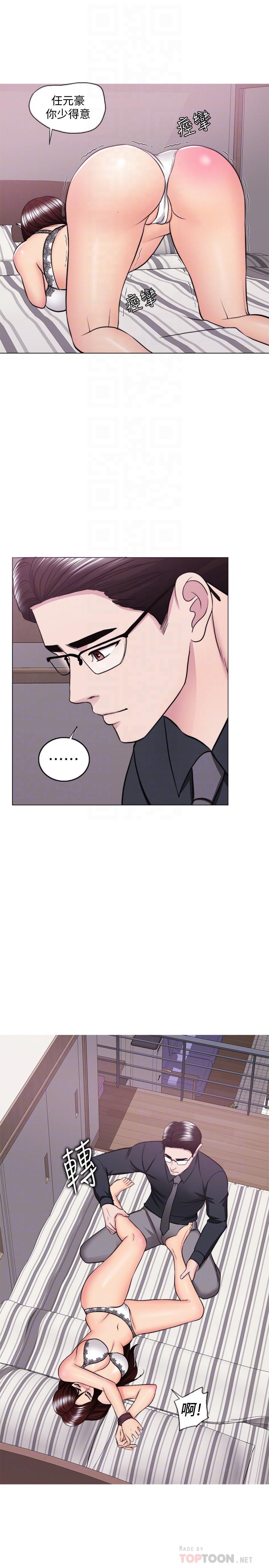 第42話-渴望威凱的恩羽 - 第16.jpg页
