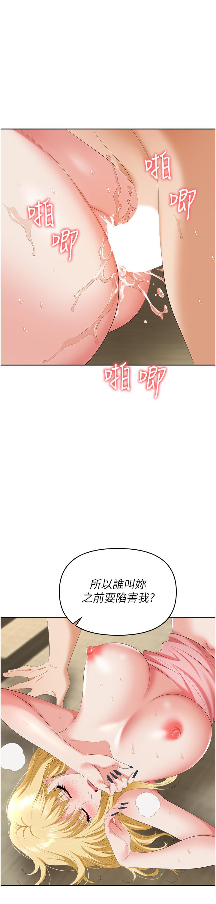 第7话-野心勃勃的美人计 - 第1.jpg页