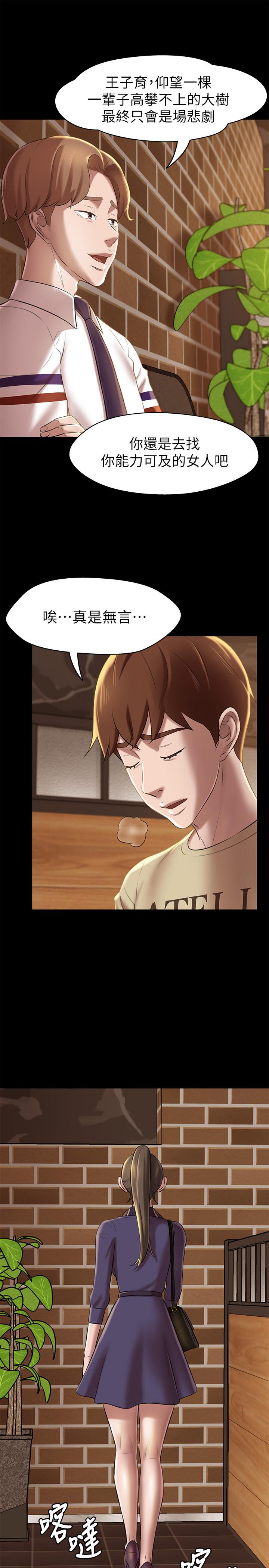 第17話-我一定要把你寫在內褲筆記上... - 第26.jpg页