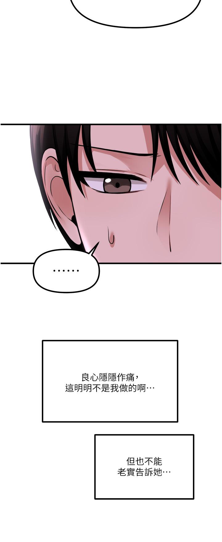 第52話-突如其來的好感 - 第11.jpg页