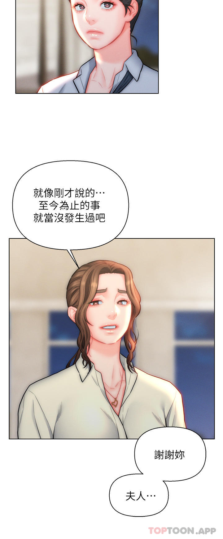 第27话-岳母在床上的真面目 - 第12.jpg页