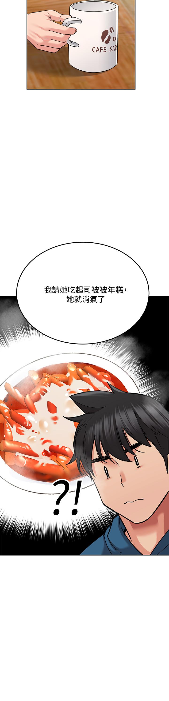 第16話-跟阿姨的事被發現了 - 第51.jpg页