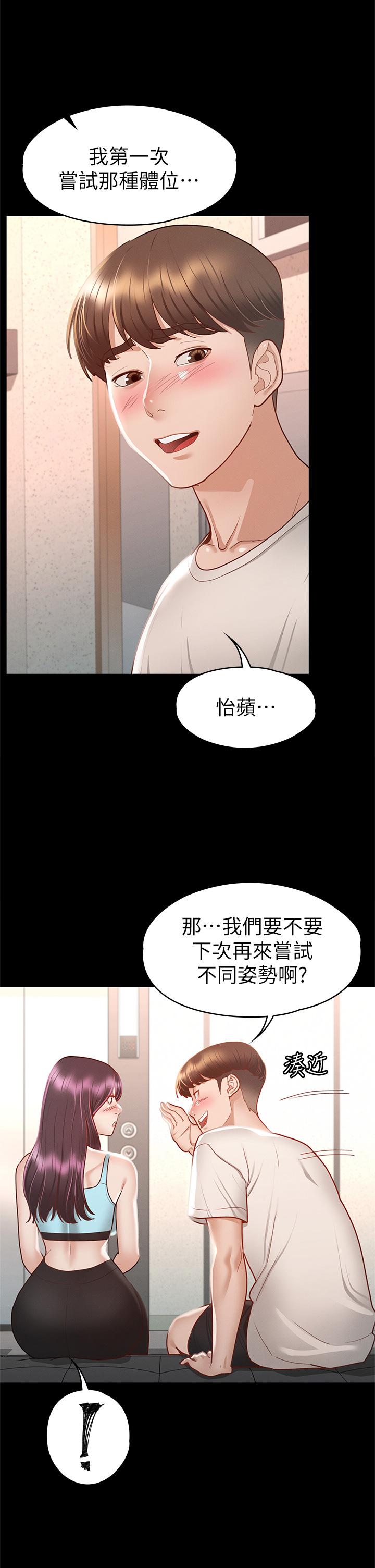 第32話-爽到同時高潮 - 第28.jpg页