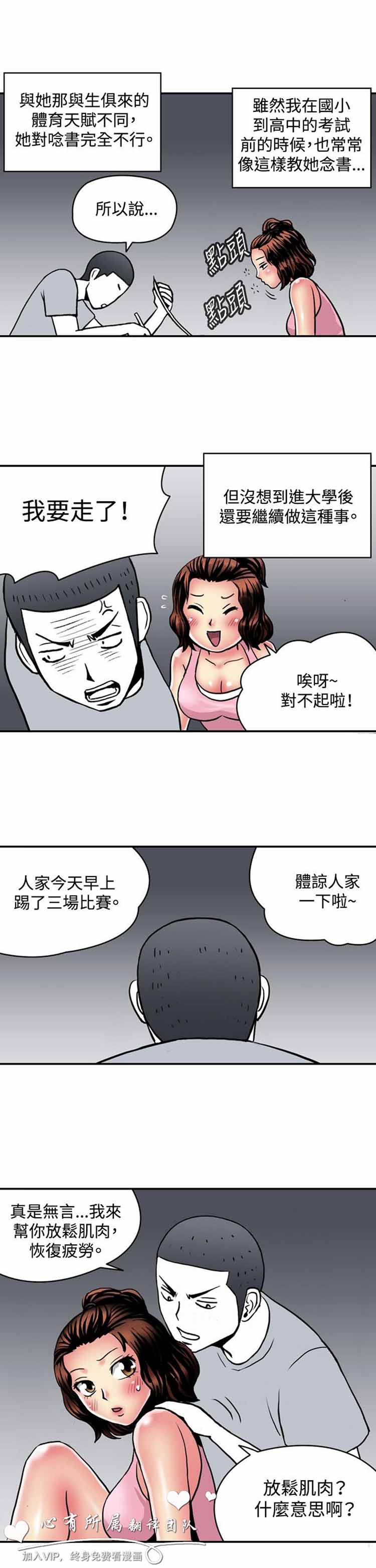 第 18 话 - 第5.jpg页