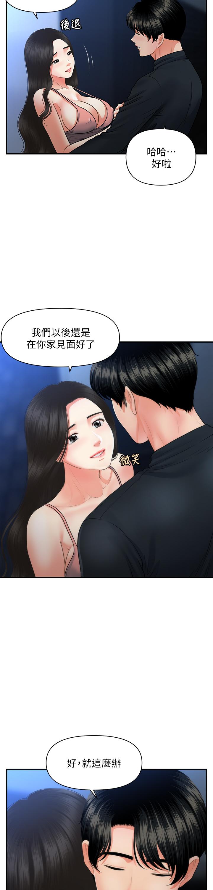 第77話-趁現在快走 - 第26.jpg页