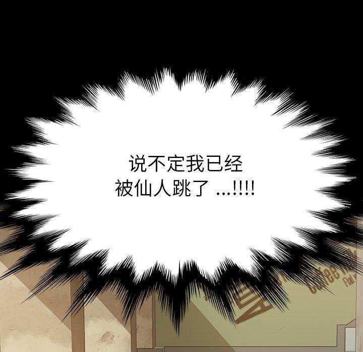 第6话 - 第94.jpg页