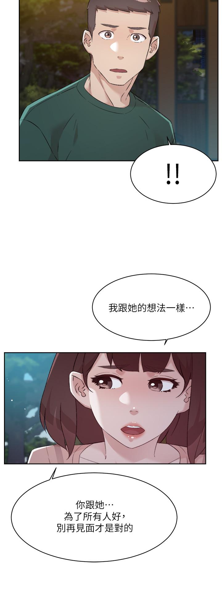 第78話-是阿姨先勾引我的 - 第28.jpg页