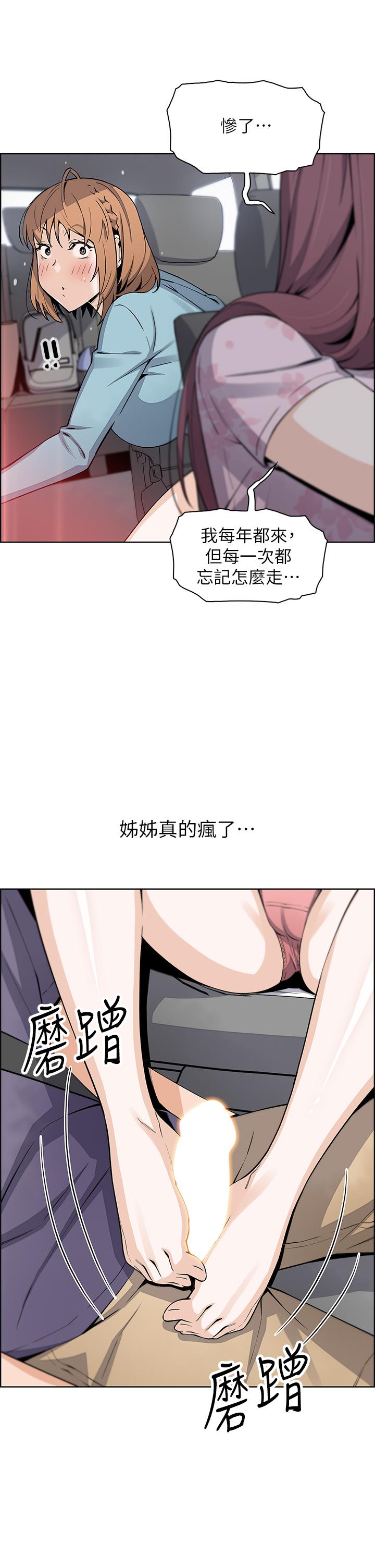 第33話-足技驚人的雅瑩姐 - 第37.jpg页