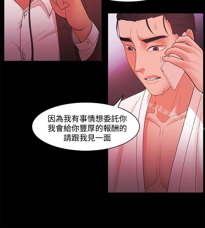 第45话 - 第4.jpg页