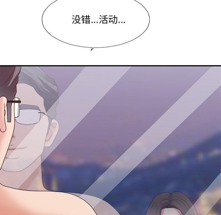 第 35 话 - 第138.jpg页