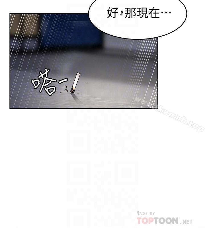第38話-擁有致命魅力的年輕女子 - 第8.jpg页