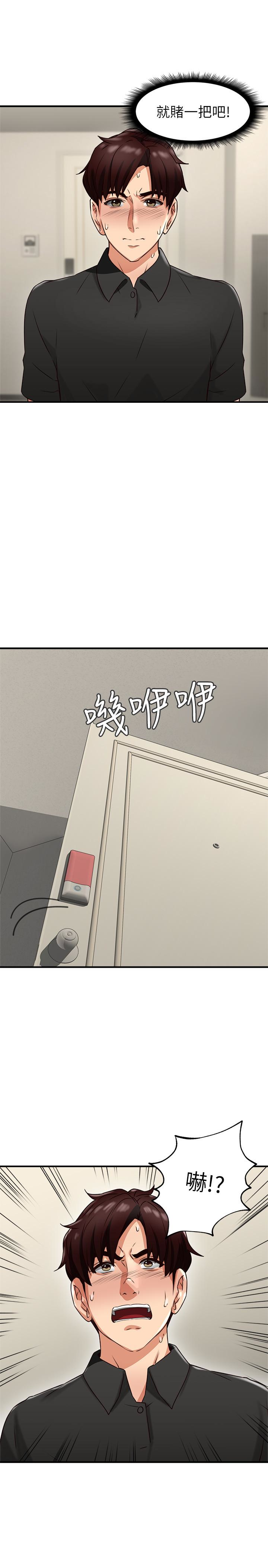 第7話-終於嚐到喬安的滋味 - 第44.jpg页
