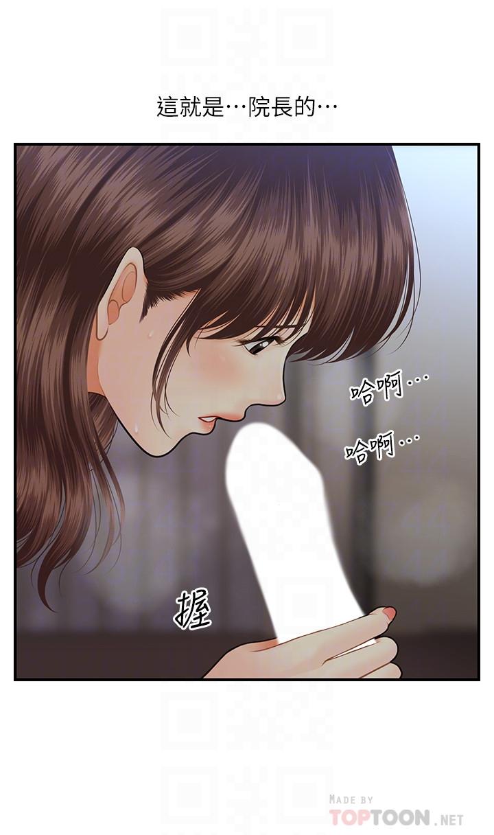 第17話-把第一次給我的智媛 - 第14.jpg页