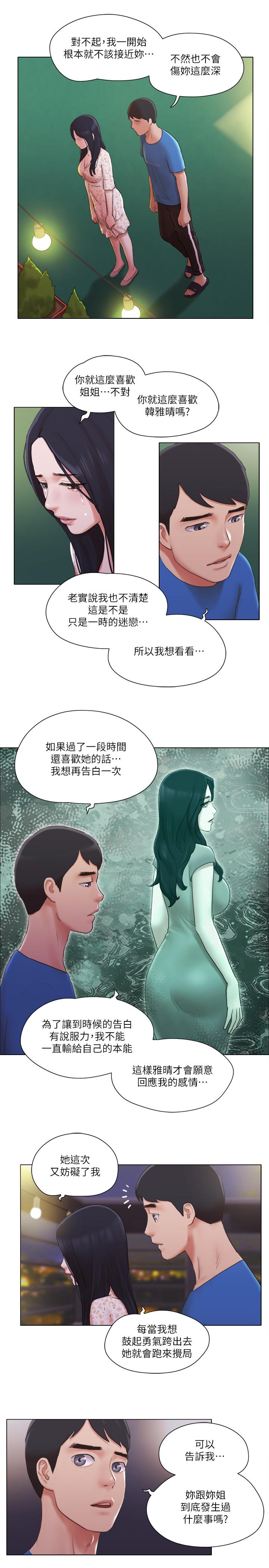 第39話-子翔的選擇 - 第20.jpg页