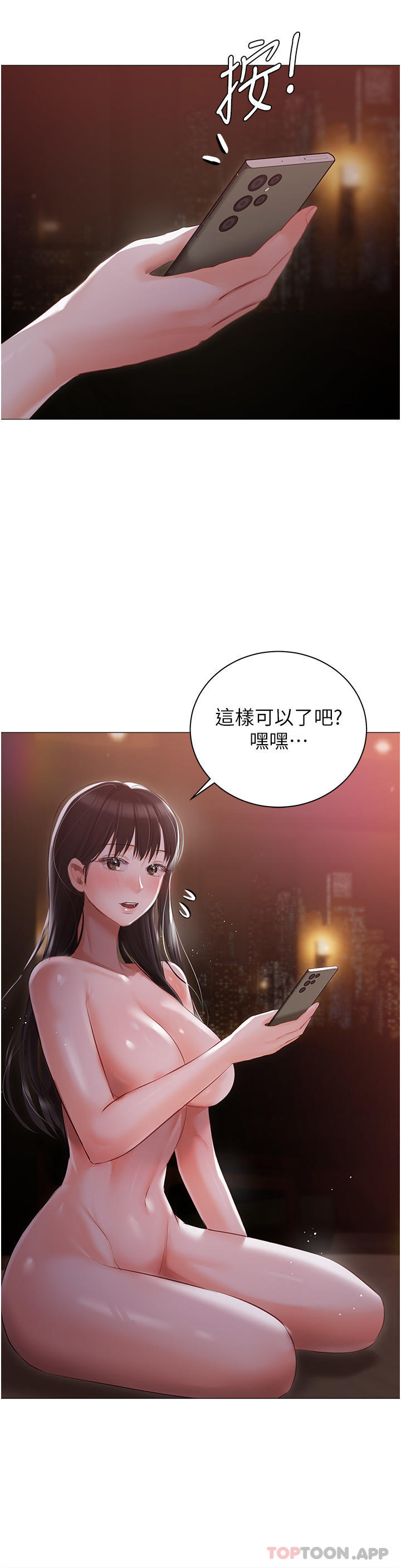 第21话-积极主动的婕妮 - 第74.jpg页