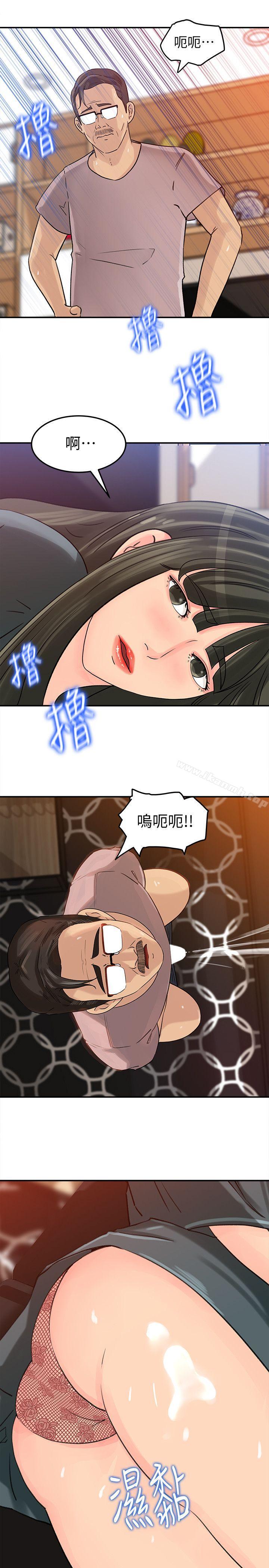 第14話-好想被爸爸侵犯 - 第11.jpg页