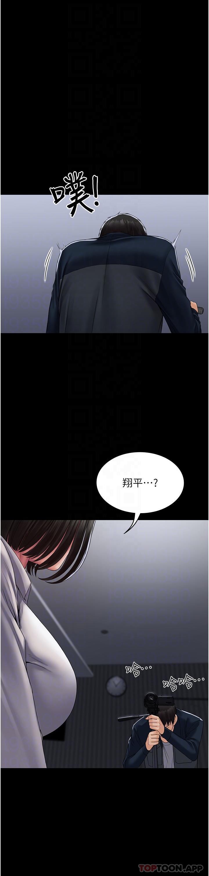 第14话-组长，把衣服脱掉 - 第26.jpg页