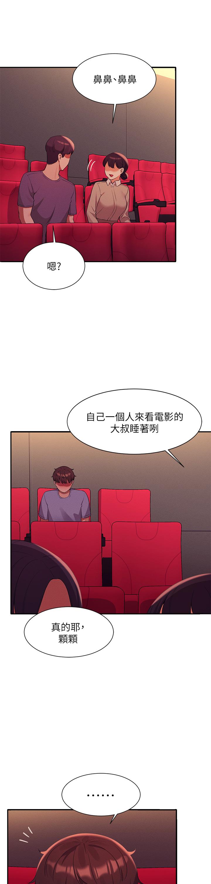 第70話-被爆射到高潮 - 第22.jpg页