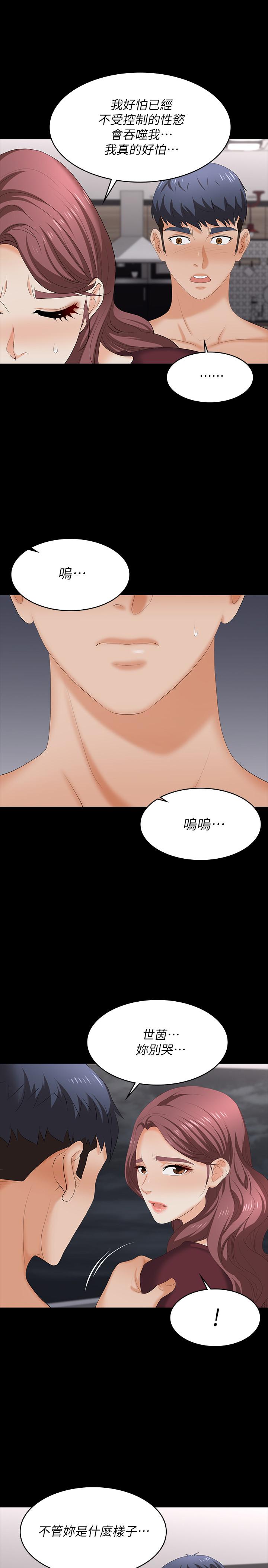 第61話-我們真的可以這樣下去嗎 - 第33.jpg页