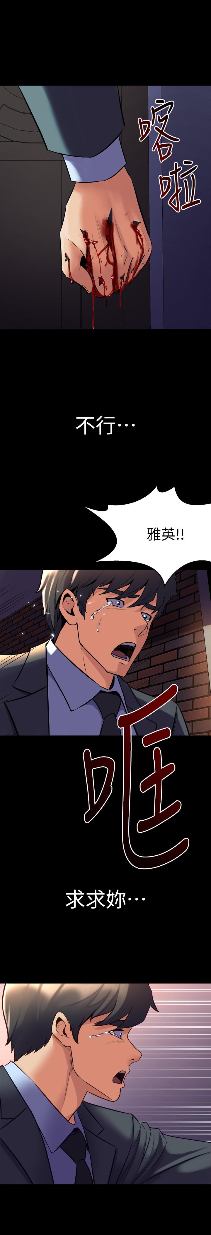第62话 赵雅英的惊人真相 - 第35.jpg页