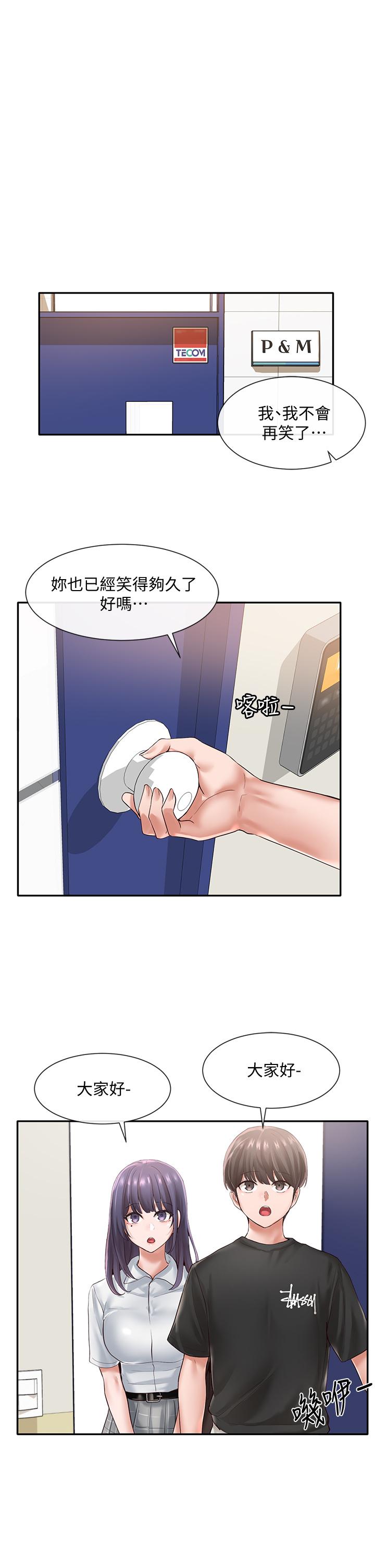 第47話-姐姐，你真的很變態 - 第30.jpg页