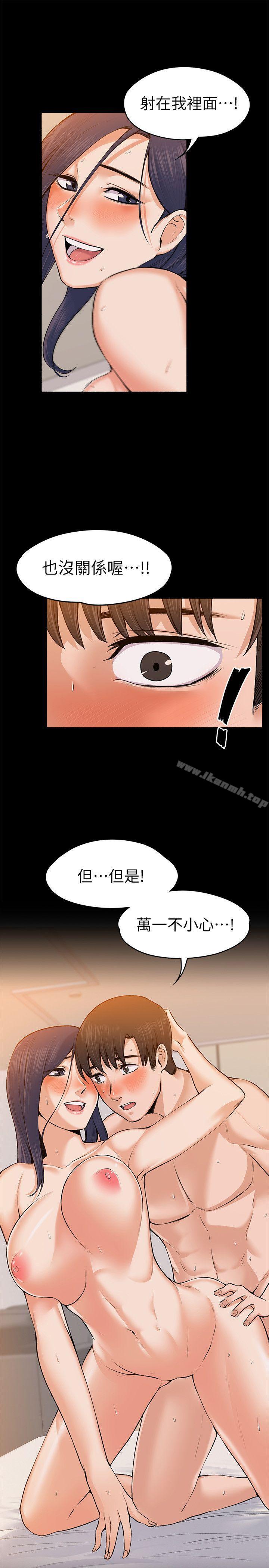 第24話 - 懷孕也沒關係 - 第23.jpg页
