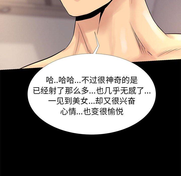 第 4 话 - 第28.jpg页