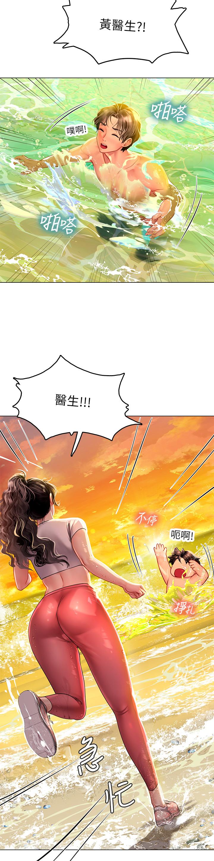第9話-穿上超殺黑絲的女老師 - 第47.jpg页
