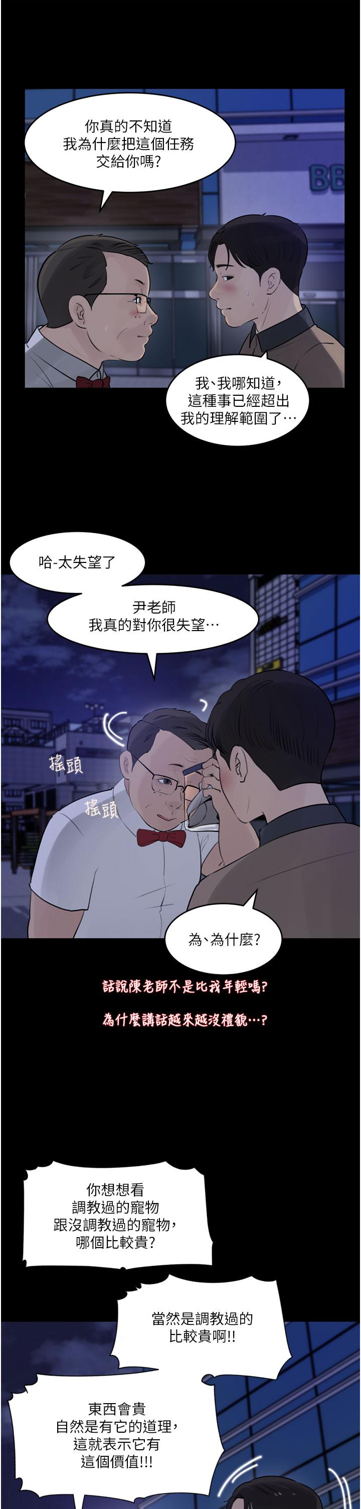 第28話-調教妻子的方法 - 第15.jpg页