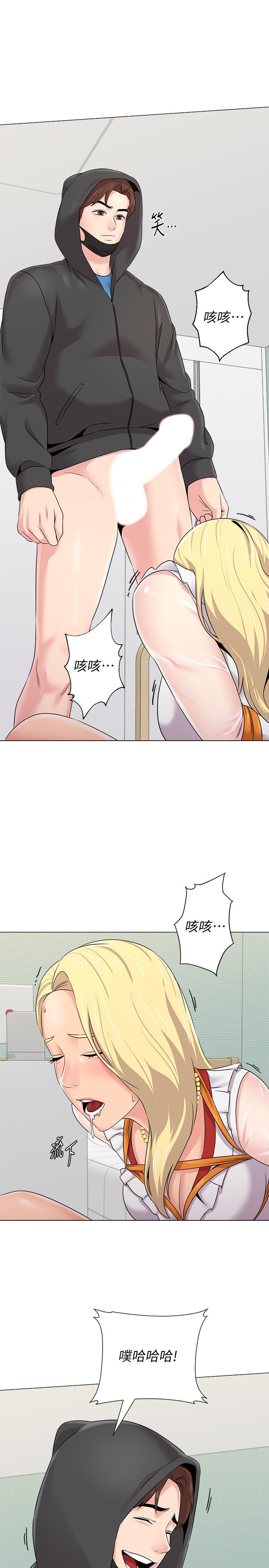 第67话-索求无度的秀哲 - 第24.jpg页