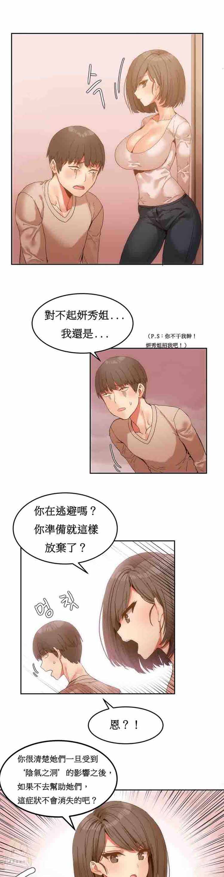 第 7 话 - 第8.jpg页
