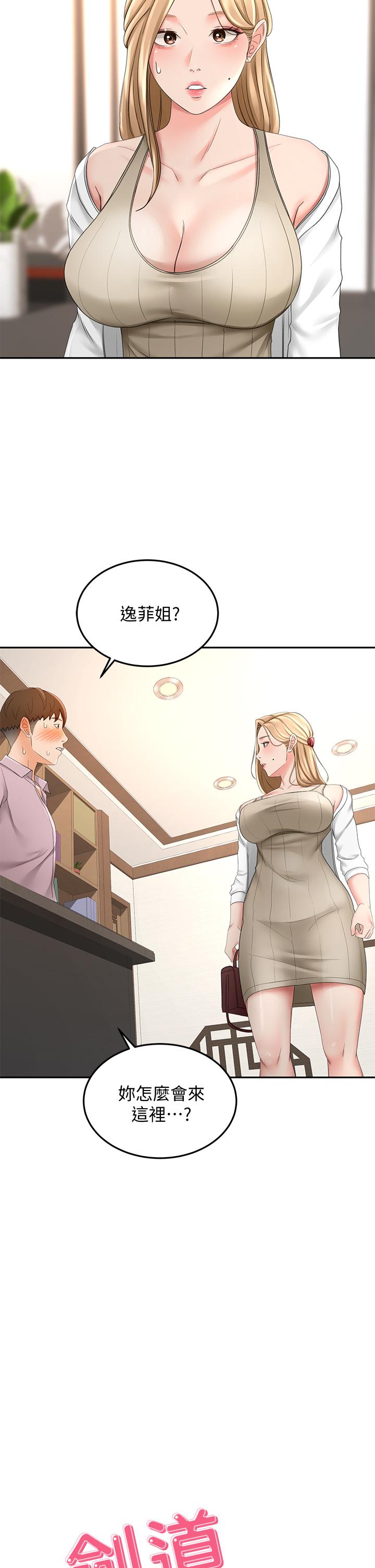 第24話-在初戀面前被口交 - 第5.jpg页