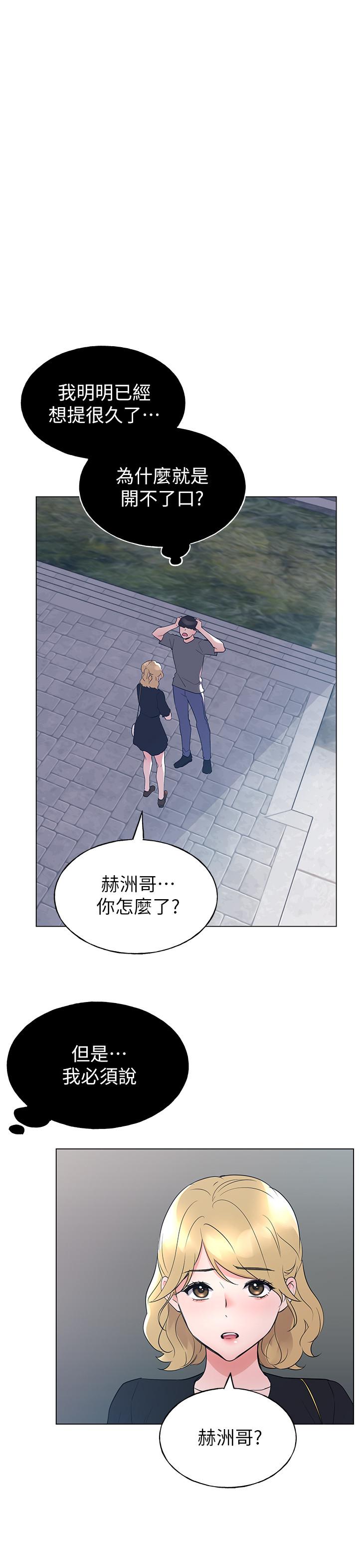 第94話-嘉溫學長的危險提議 - 第11.jpg页