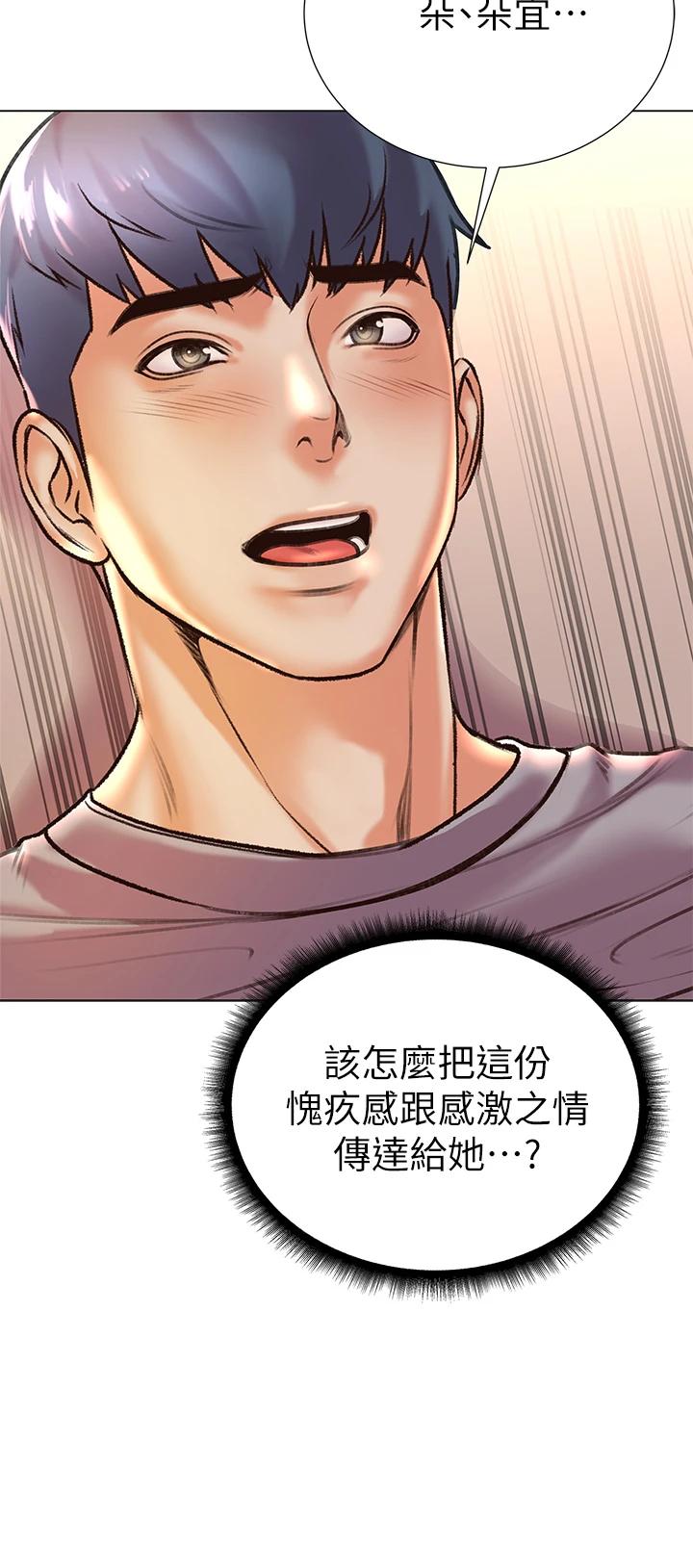 第87话-我来帮妳消毒 - 第25.jpg页