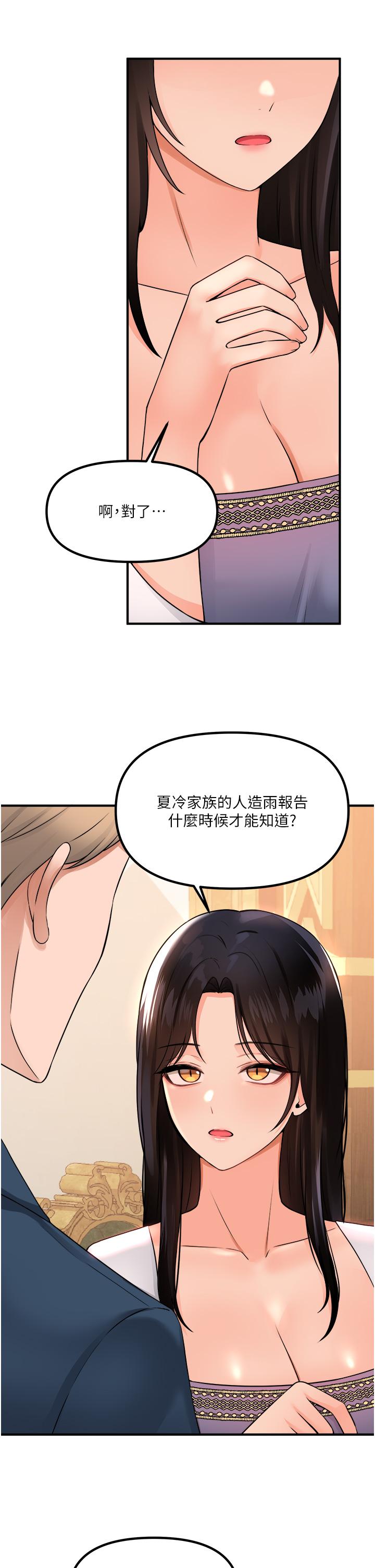 第49話-鐵血皇女的威脅 - 第43.jpg页