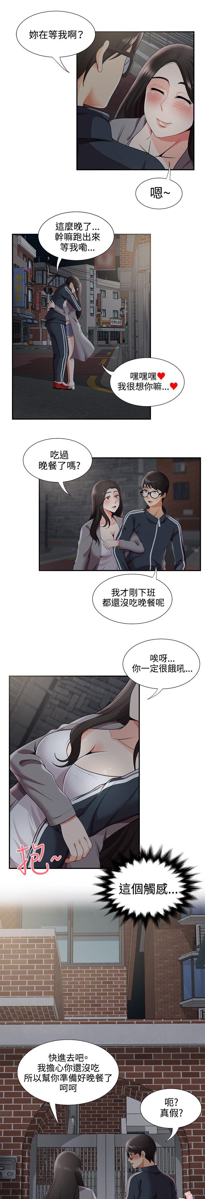 第26話 - 第15.jpg页