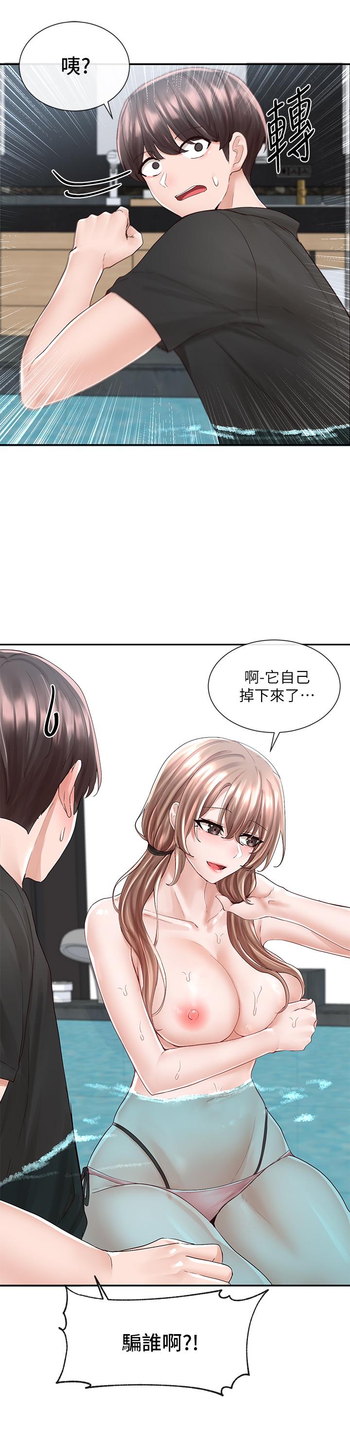 第80話-你怎麼越來越誘人 - 第21.jpg页