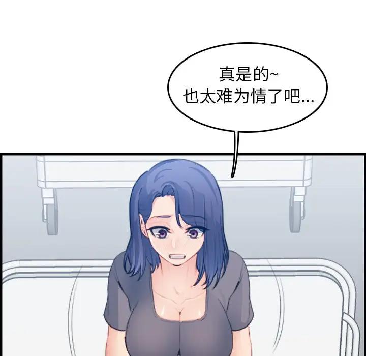 第18话 - 第98.jpg页