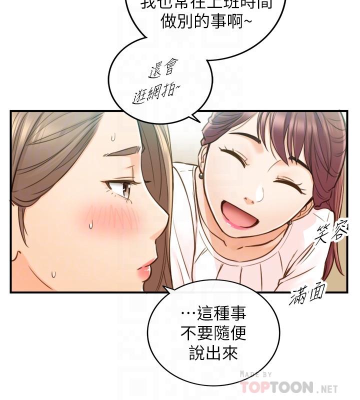 第65話-在三溫暖搞曖昧的敏惠 - 第16.jpg页