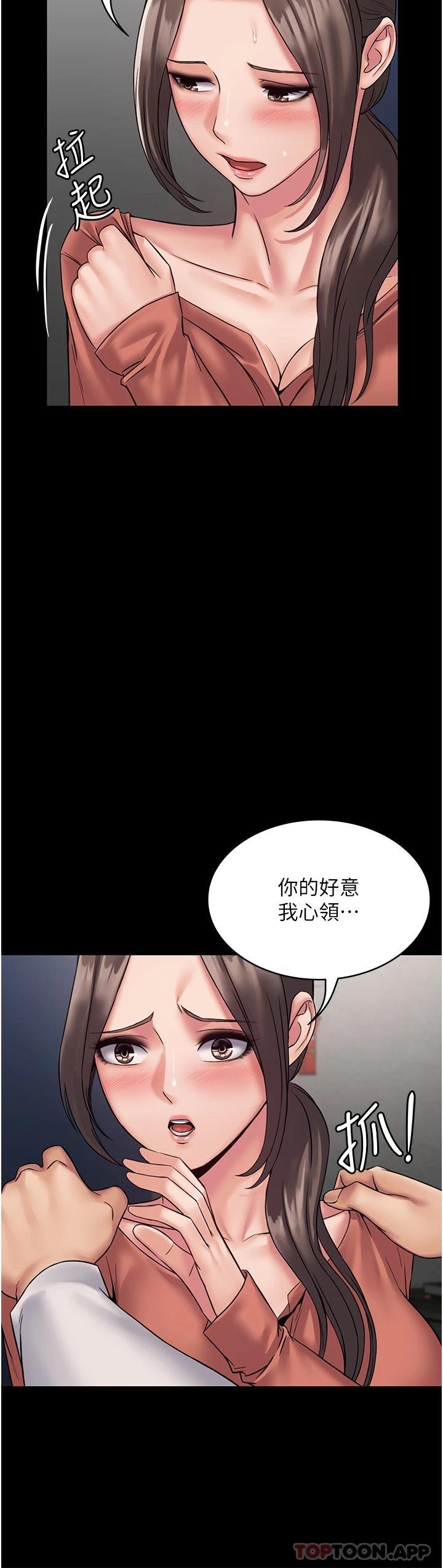 第8话-驯服总务姐姐的二次催眠 - 第19.jpg页