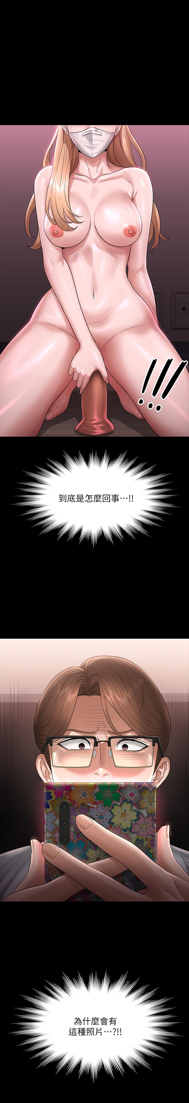 第70话-请看看我丢人现眼的模样 - 第1.jpg页
