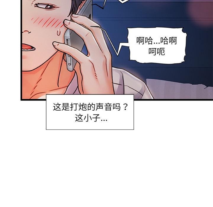 第 1 话 - 第88.jpg页