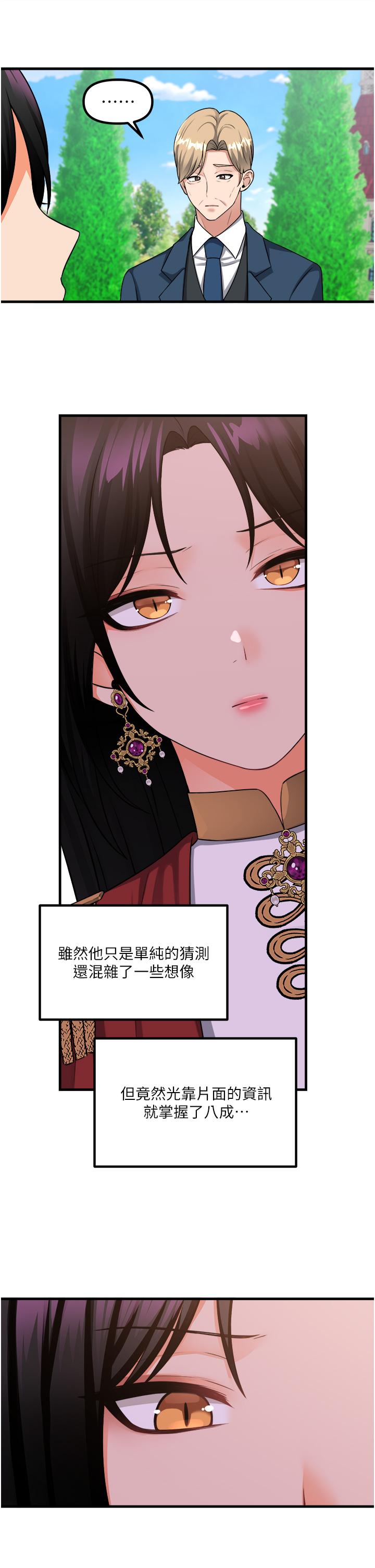 第52話-突如其來的好感 - 第40.jpg页