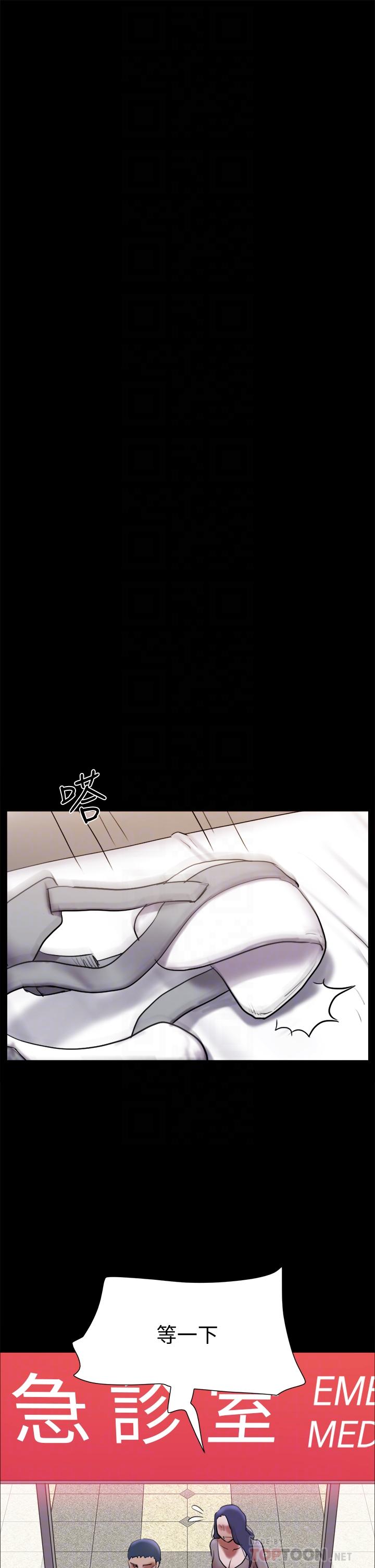 第140話-被那個男人摳到噴水的韶恩 - 第8.jpg页