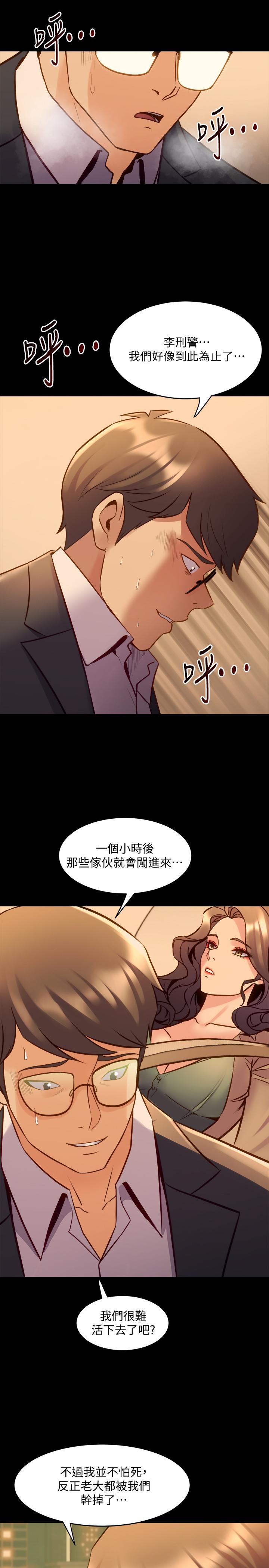 第43话 彻底发疯的催眠治疗师 - 第9.jpg页