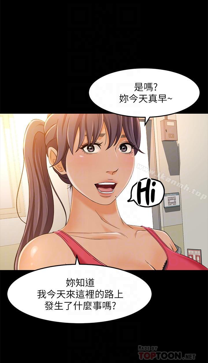 第15话-前辈诱人的肉体 - 第14.jpg页